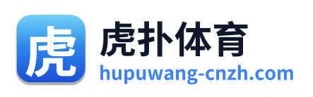 虎扑体育